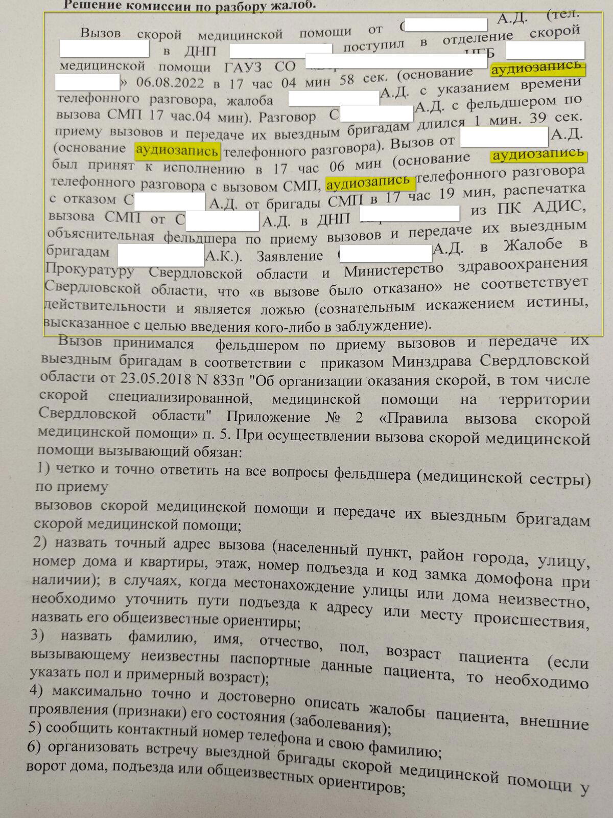 Скоровские истории #235: Потребительский экстремизм