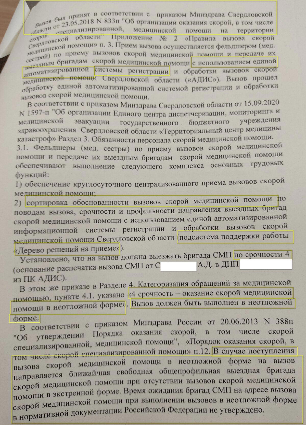 Скоровские истории #235: Потребительский экстремизм