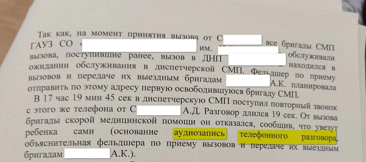 Скоровские истории #235: Потребительский экстремизм