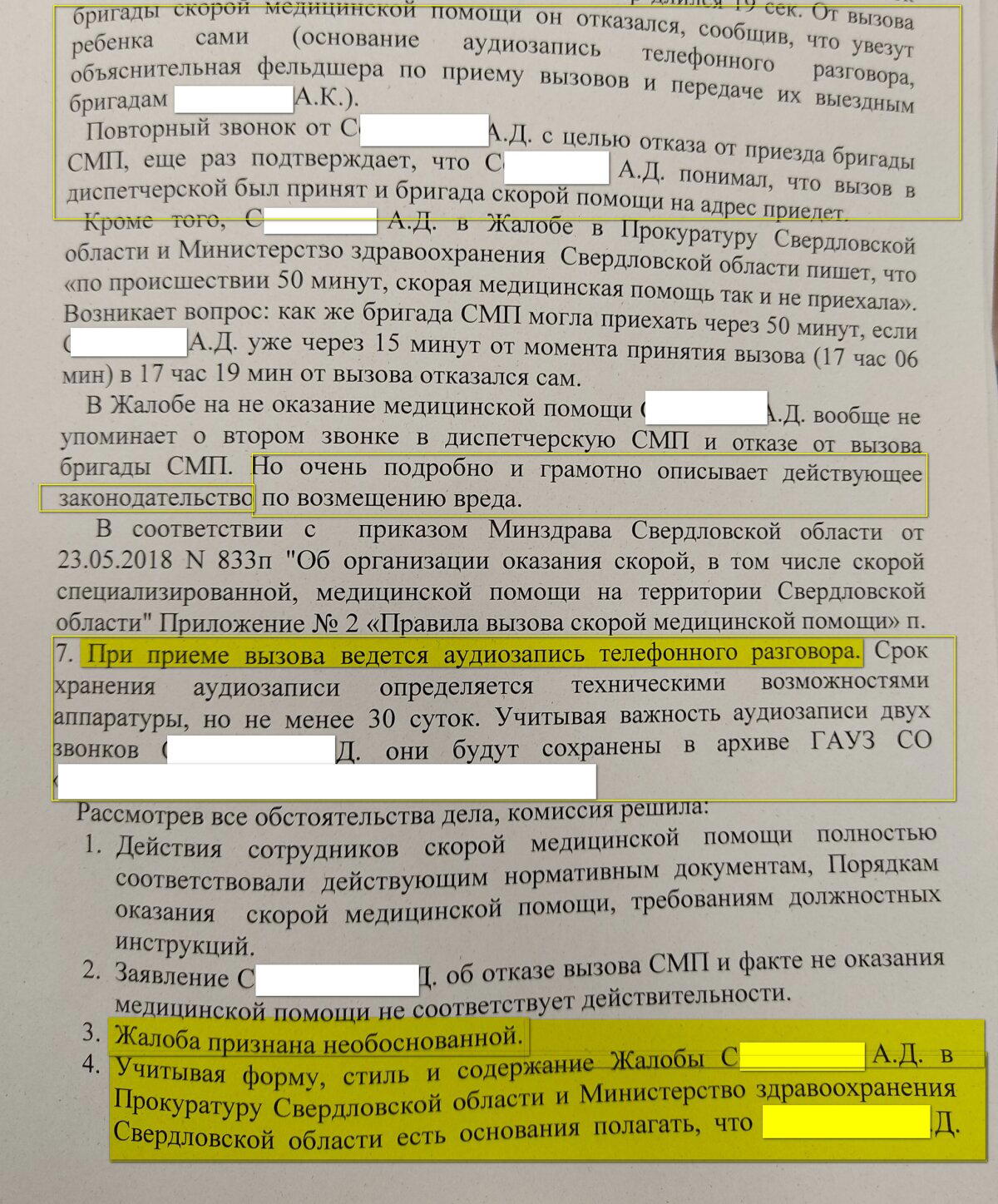 Скоровские истории #235: Потребительский экстремизм