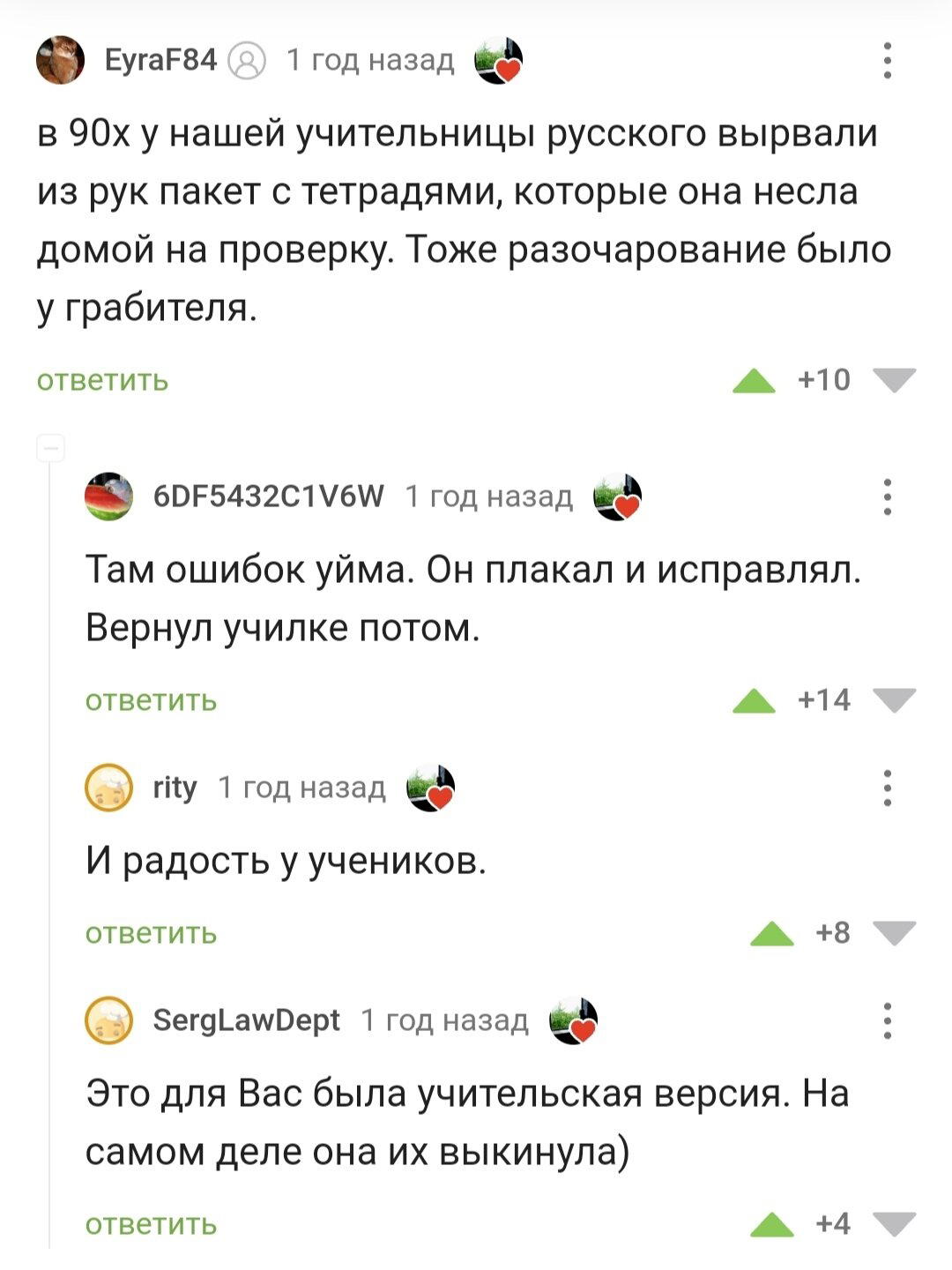 Антология "удачных" ограблений