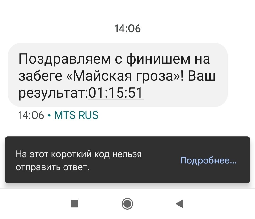 Мои первые 10 км