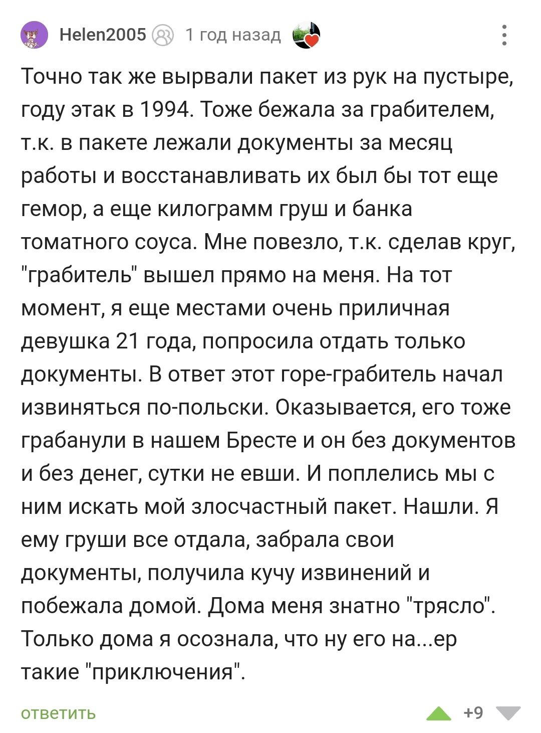 Антология &quot;удачных&quot; ограблений