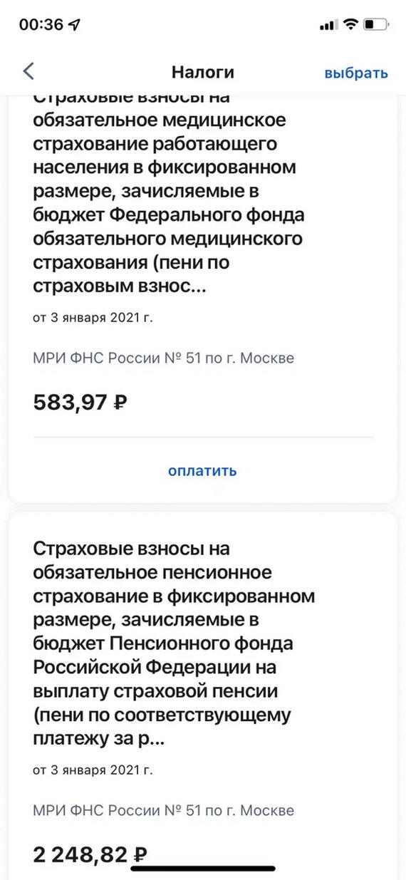 Внезапно появился налог. это баг или фича?