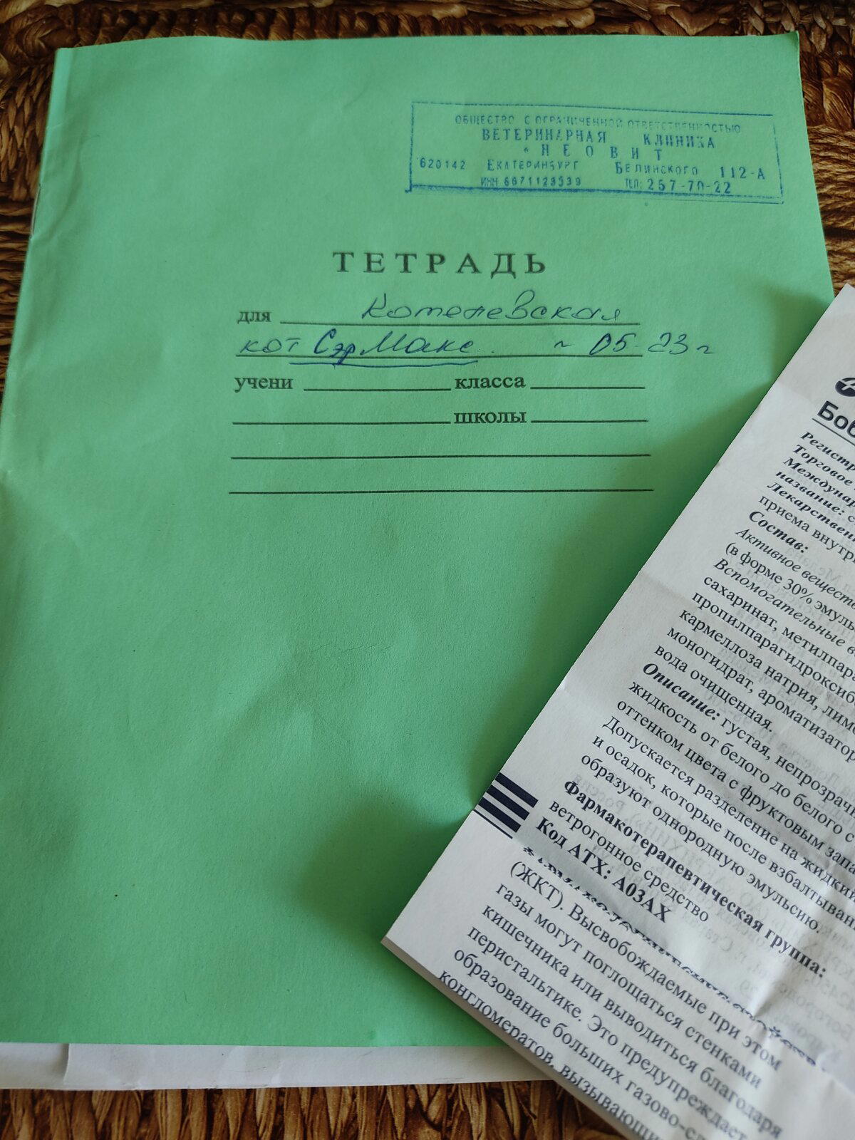 Сэр Макс
