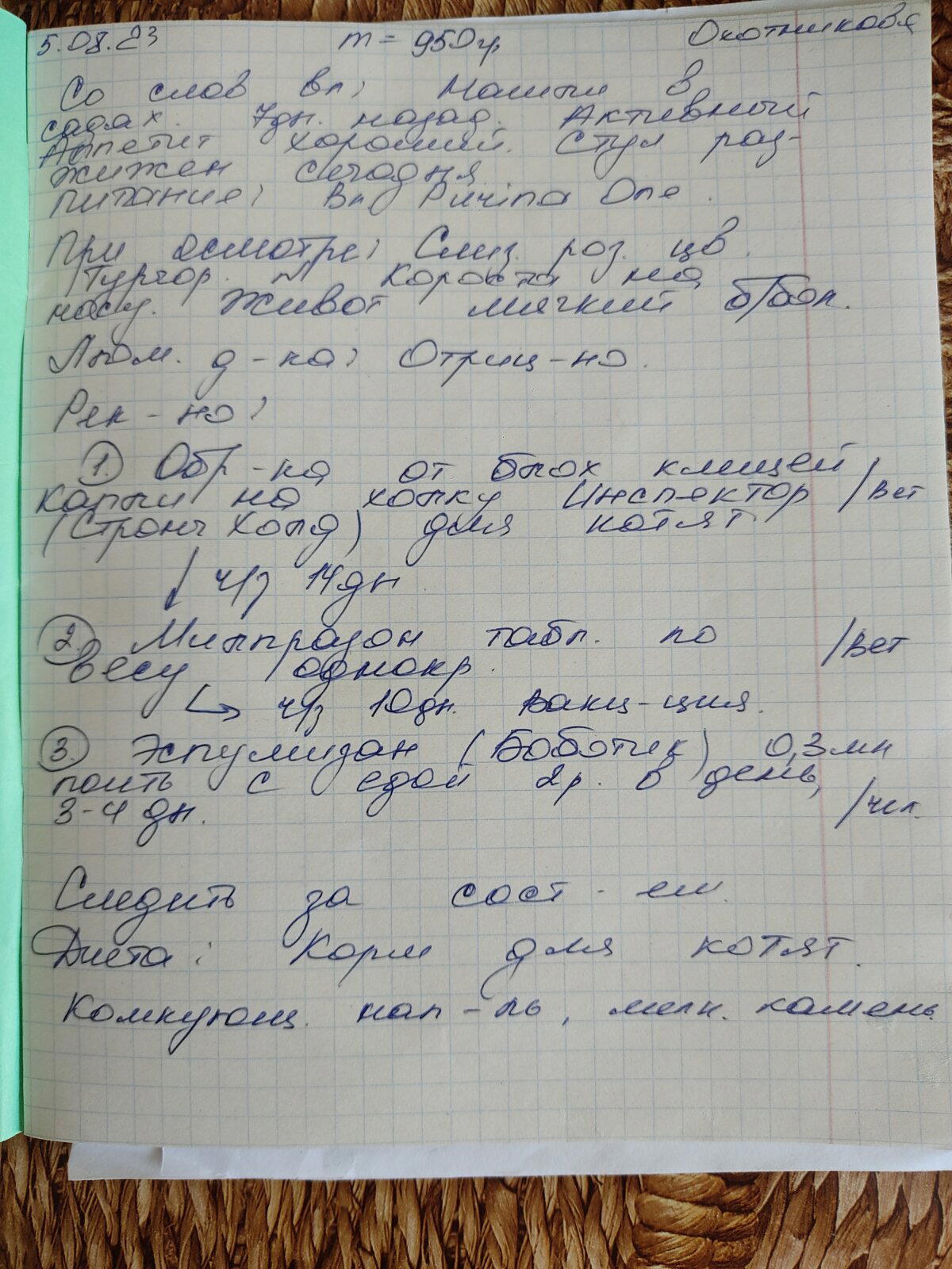 Сэр Макс
