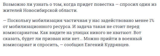 Ответ из онлайн трансляции