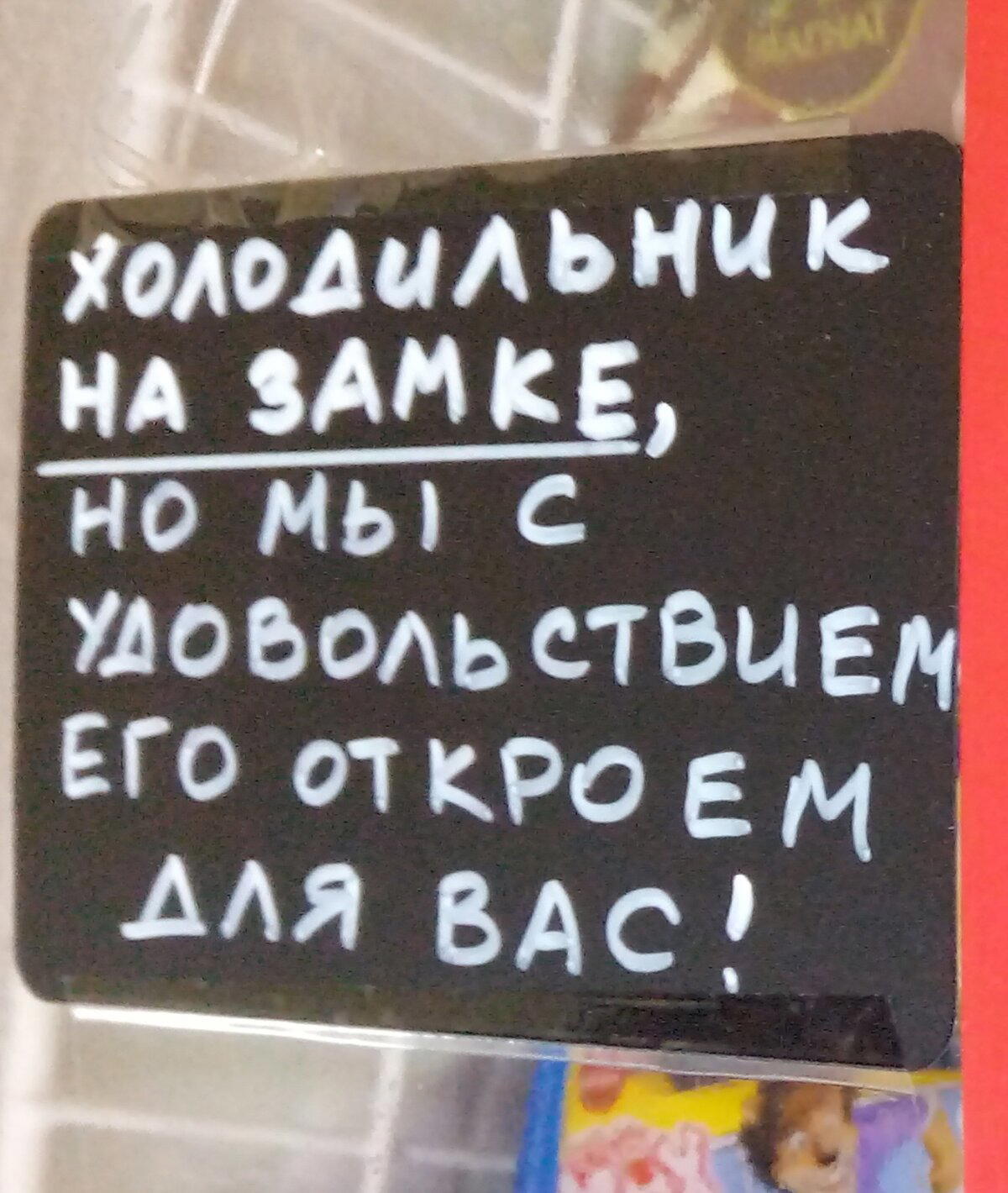 Битва за мороженое
