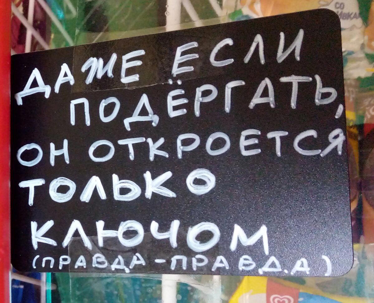 Битва за мороженое