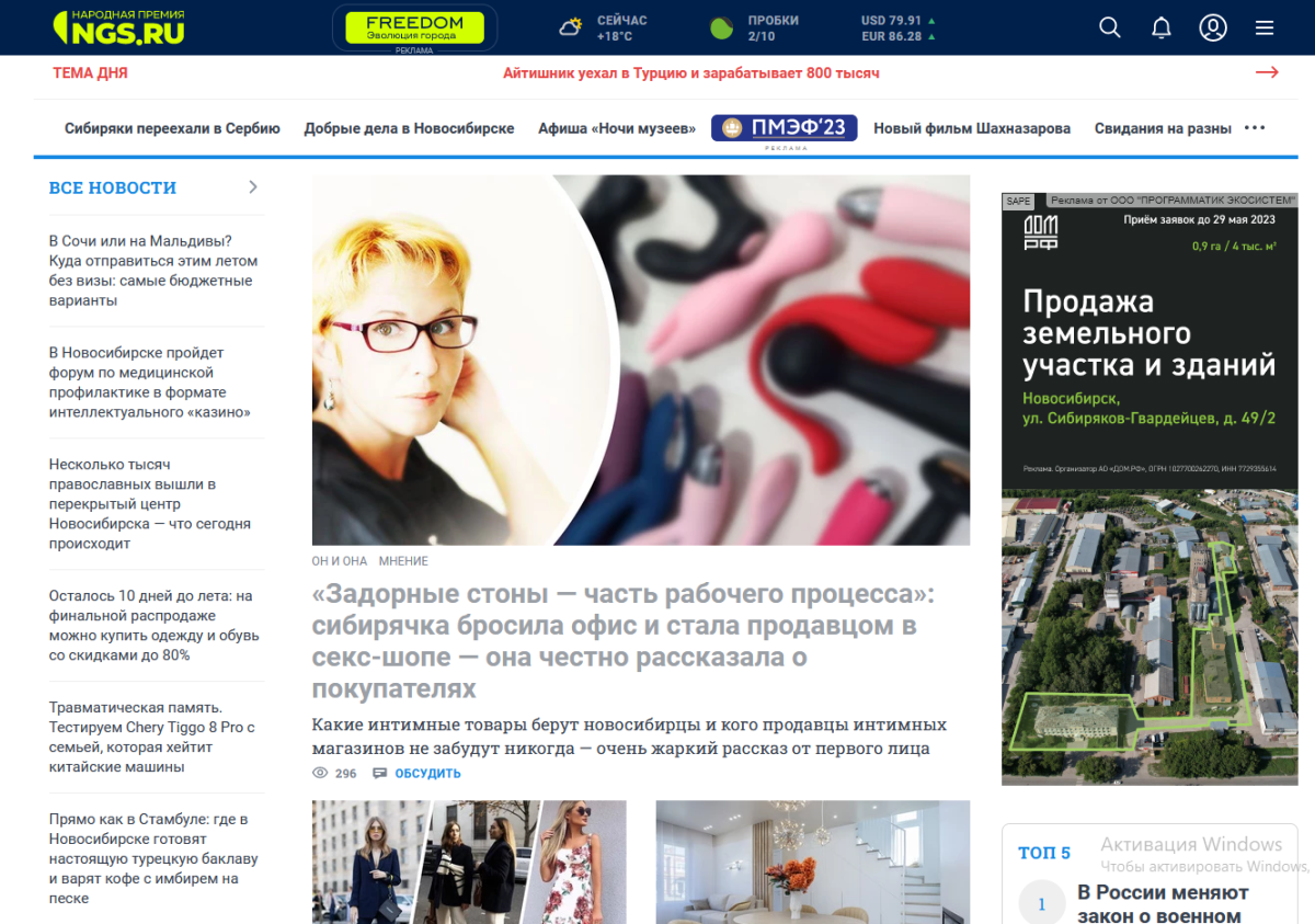 Рабочее. Внезапно в телевизоре