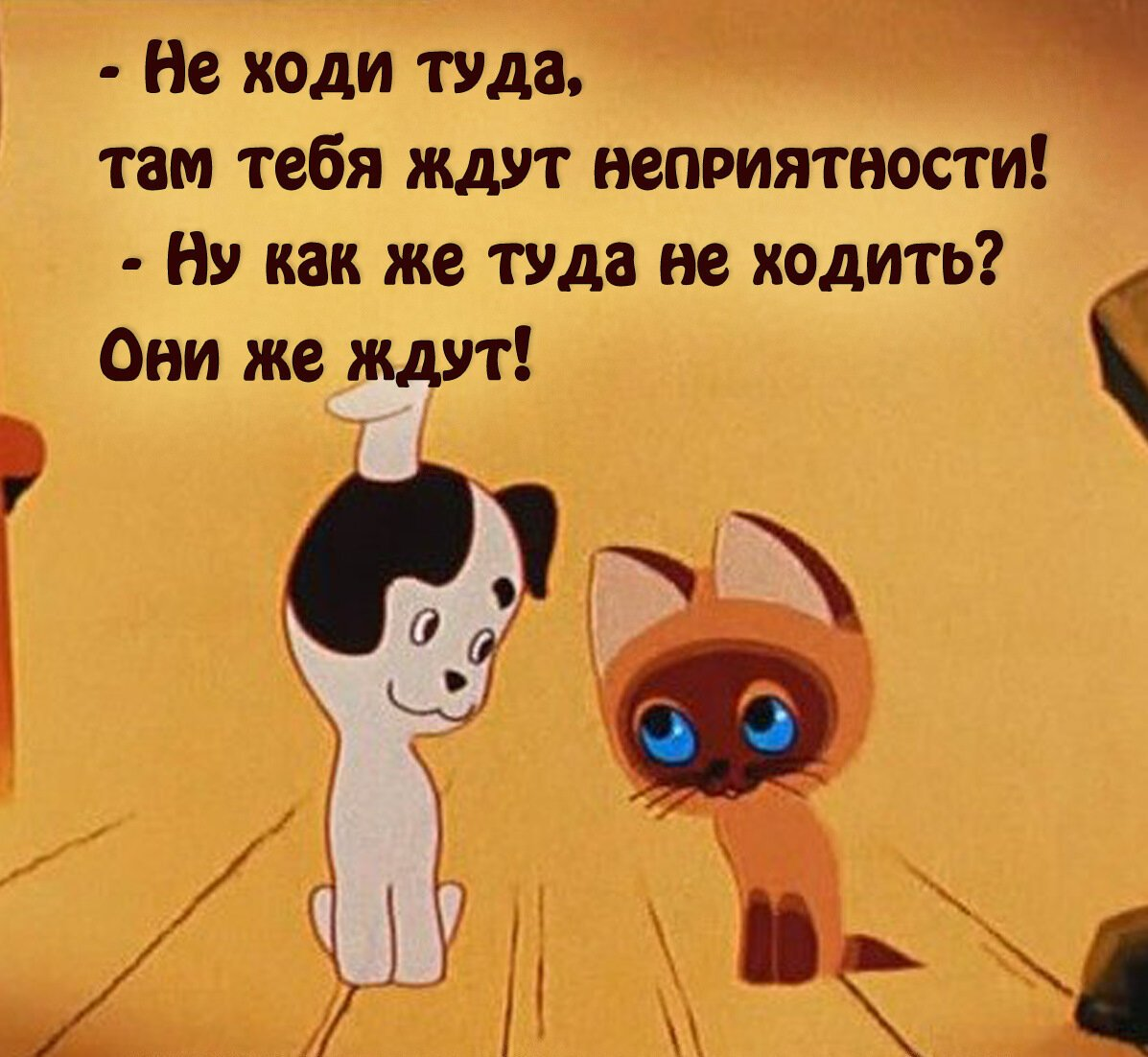 Но они же ждут