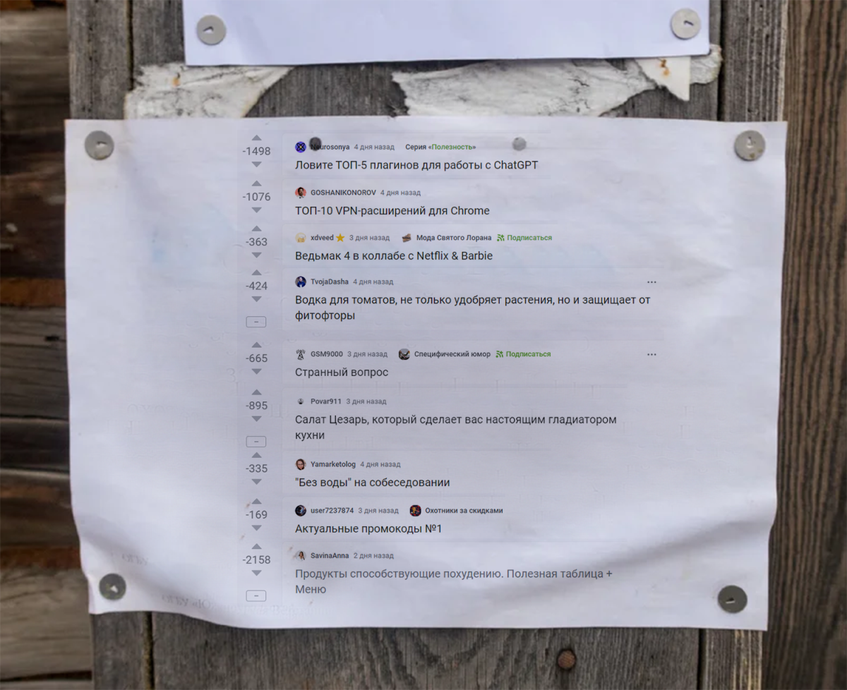 Дайджест Пикабу, или ты глянь, чё творится