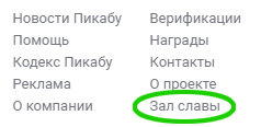 Новая фича Пикабу