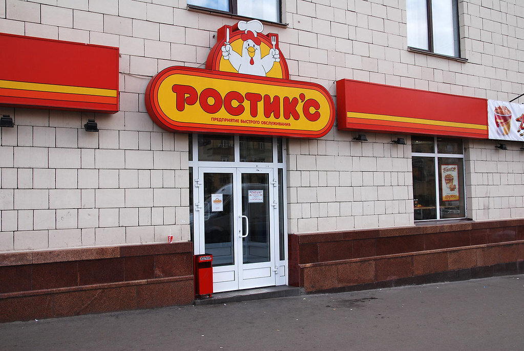 KFC- всё. "Кутак и точка"
