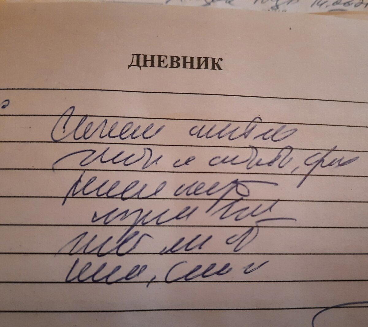 И снова о врачебном почерке