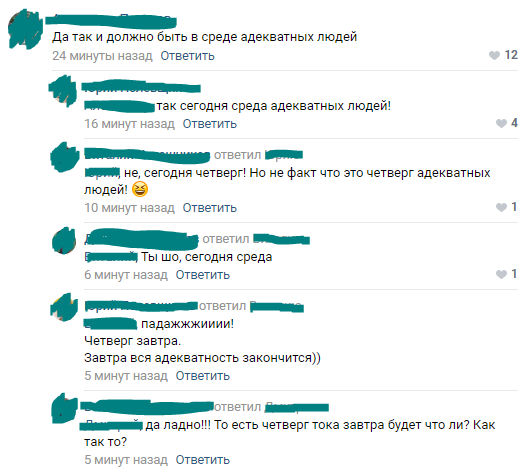 Среда адекватных людей