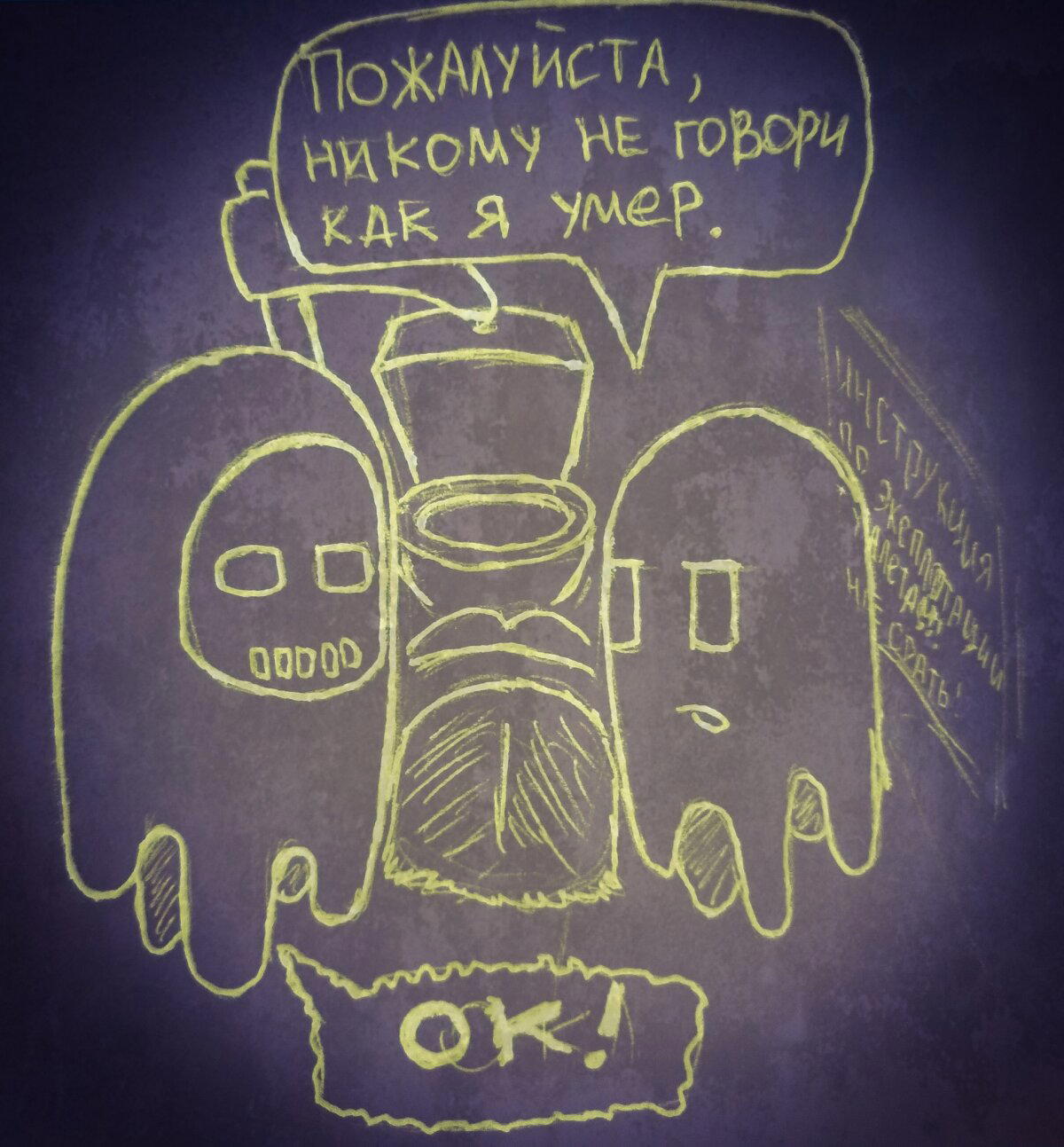 Загадочная смерть
