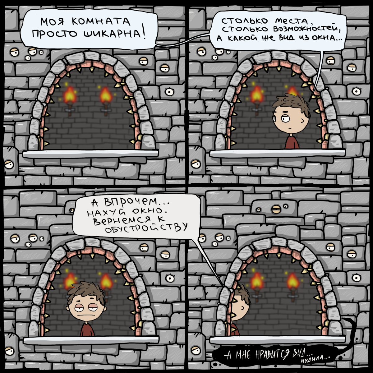 Отличный вид