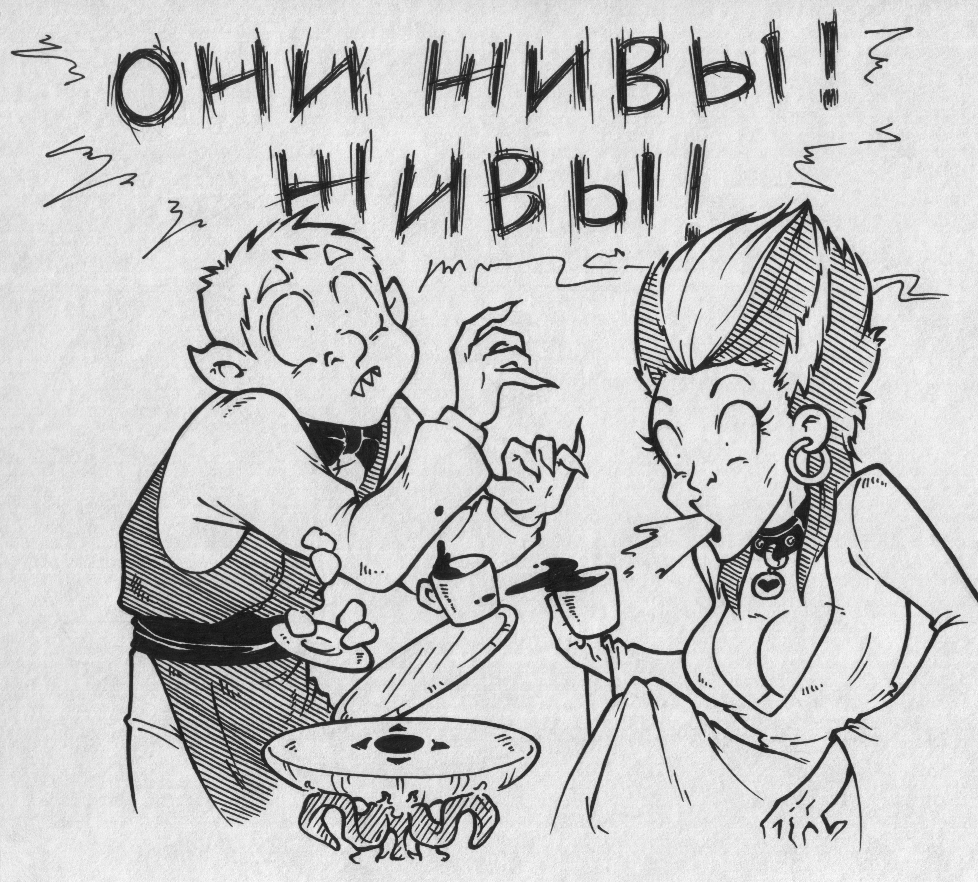 Они определённо живы