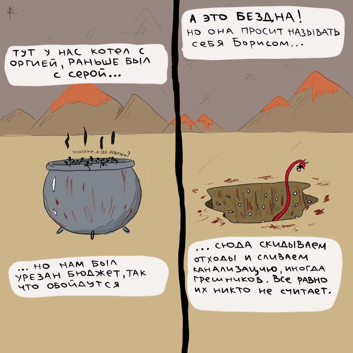 Первый рабочий день