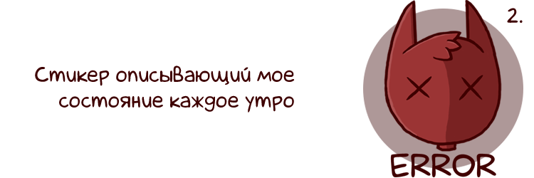 Небольшой стикерпак для Telegram