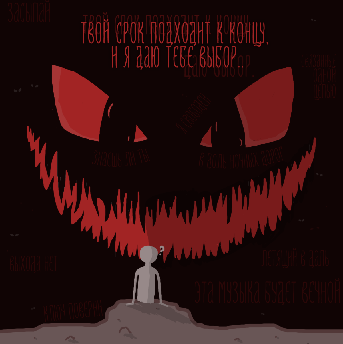 Тяжелый выбор