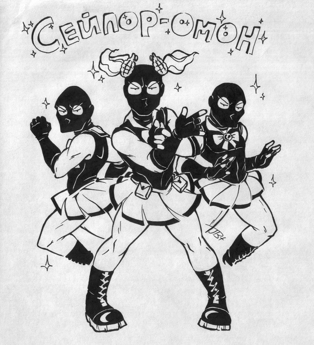 Сейлор-ОМОН