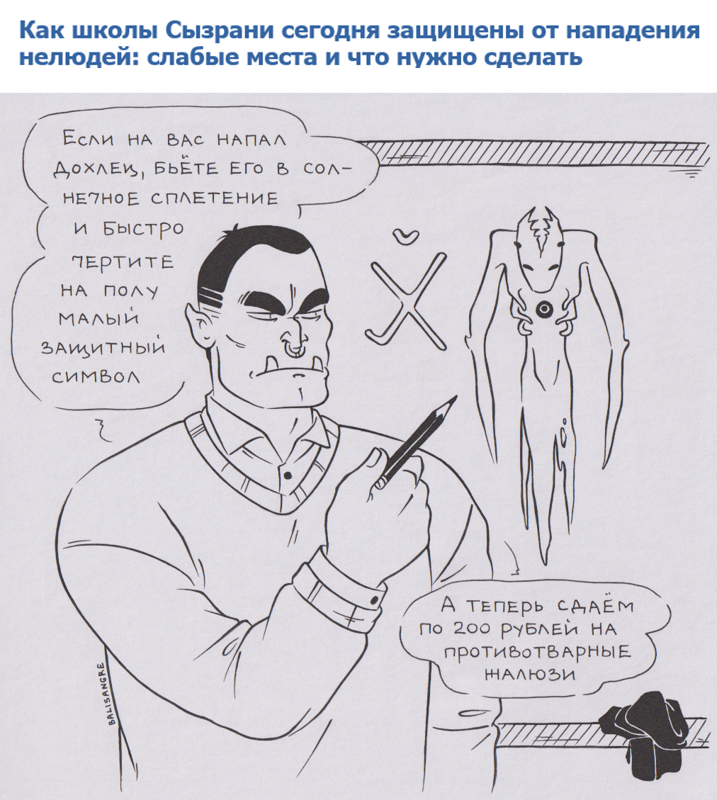 Скучные сызранские будни
