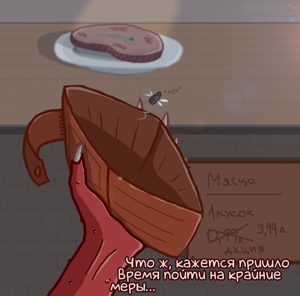 Мотивация