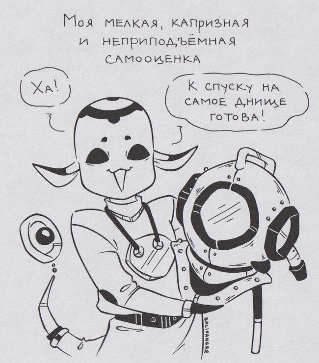 Самооценка