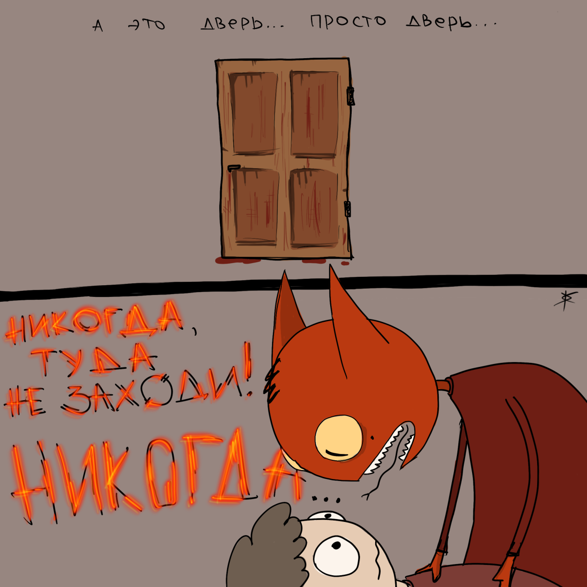 Первый рабочий день