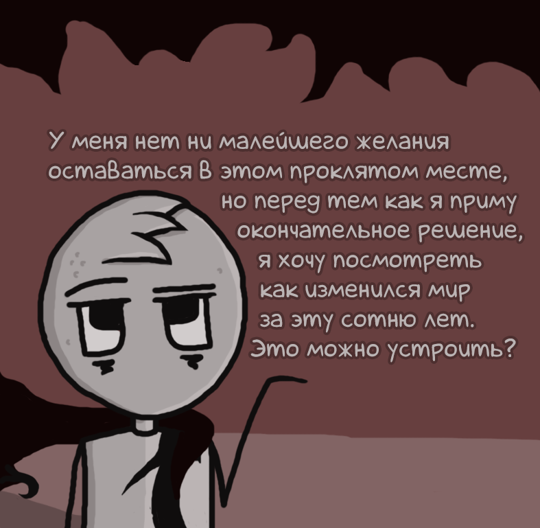 Тяжелый выбор