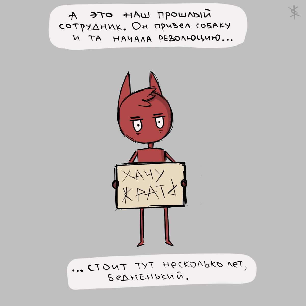 Первый рабочий день