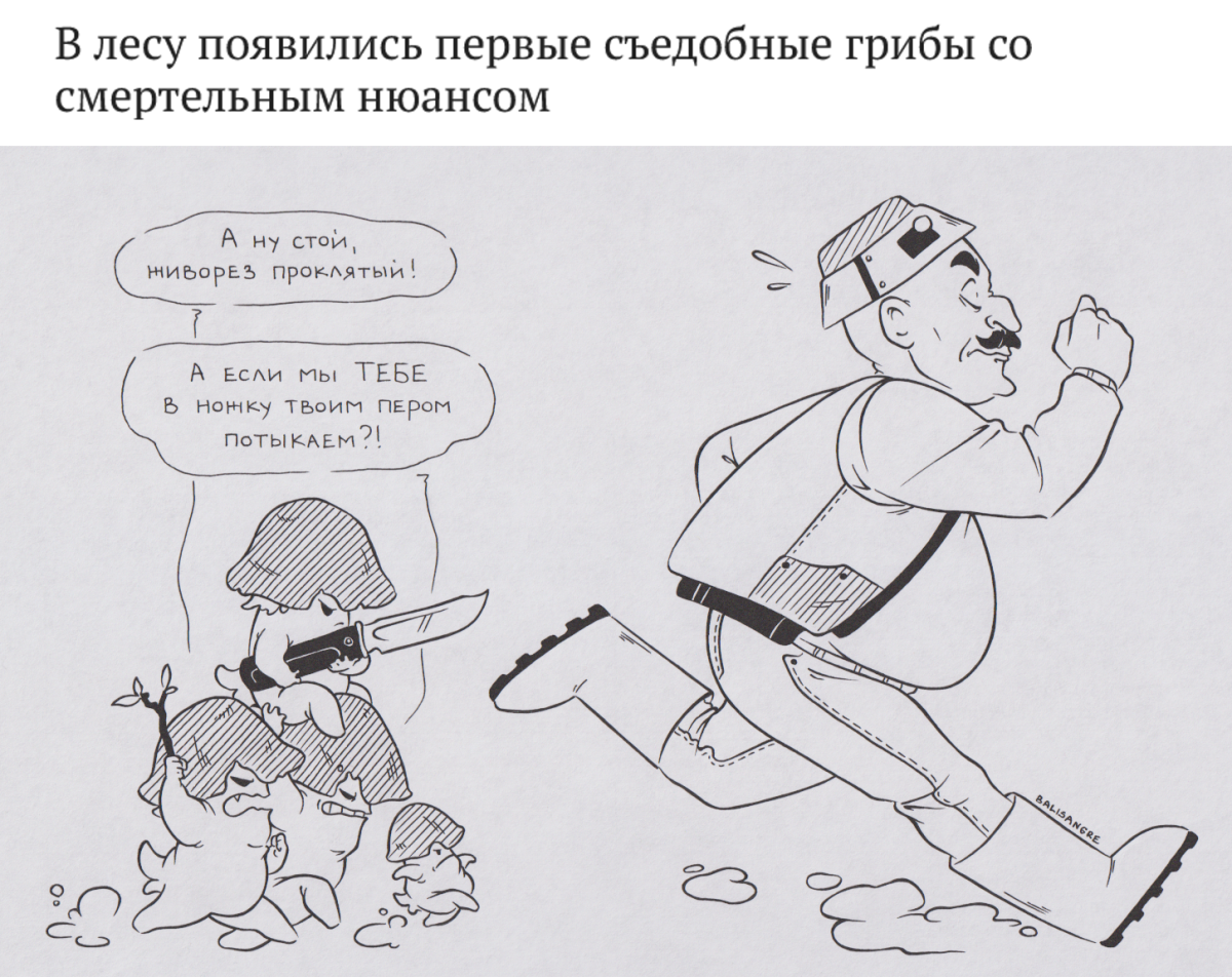 Иллюстрации к заголовкам новостей (часть 2)