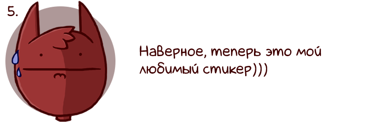 Небольшой стикерпак для Telegram