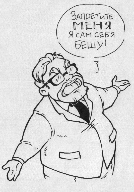 Запретите себя и своих близких