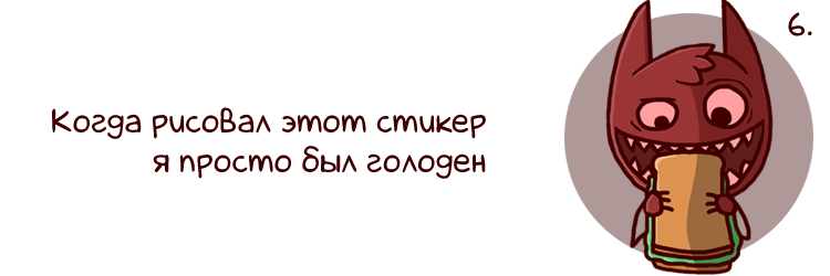 Небольшой стикерпак для Telegram