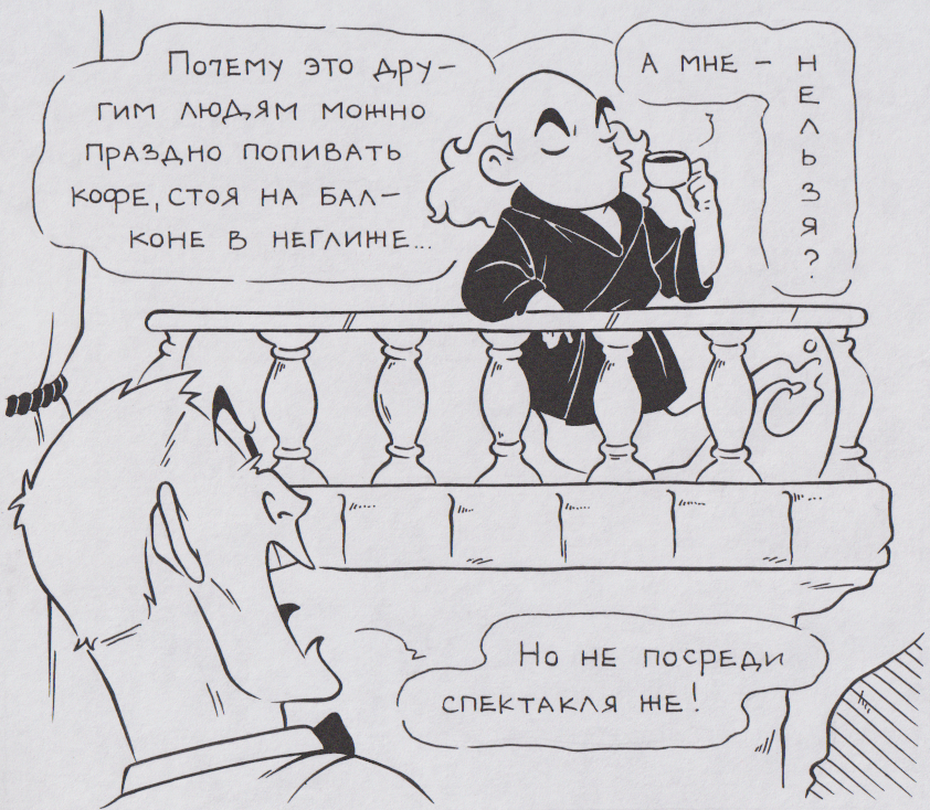 Призрак