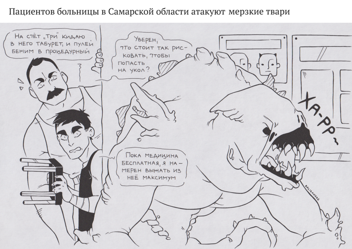 Иллюстрации к заголовкам новостей (часть 2)