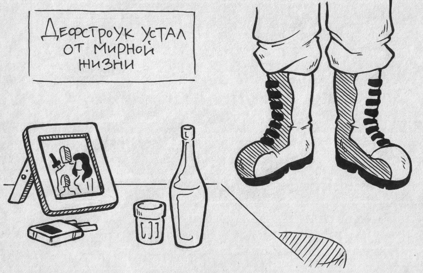 Твои герои постарели