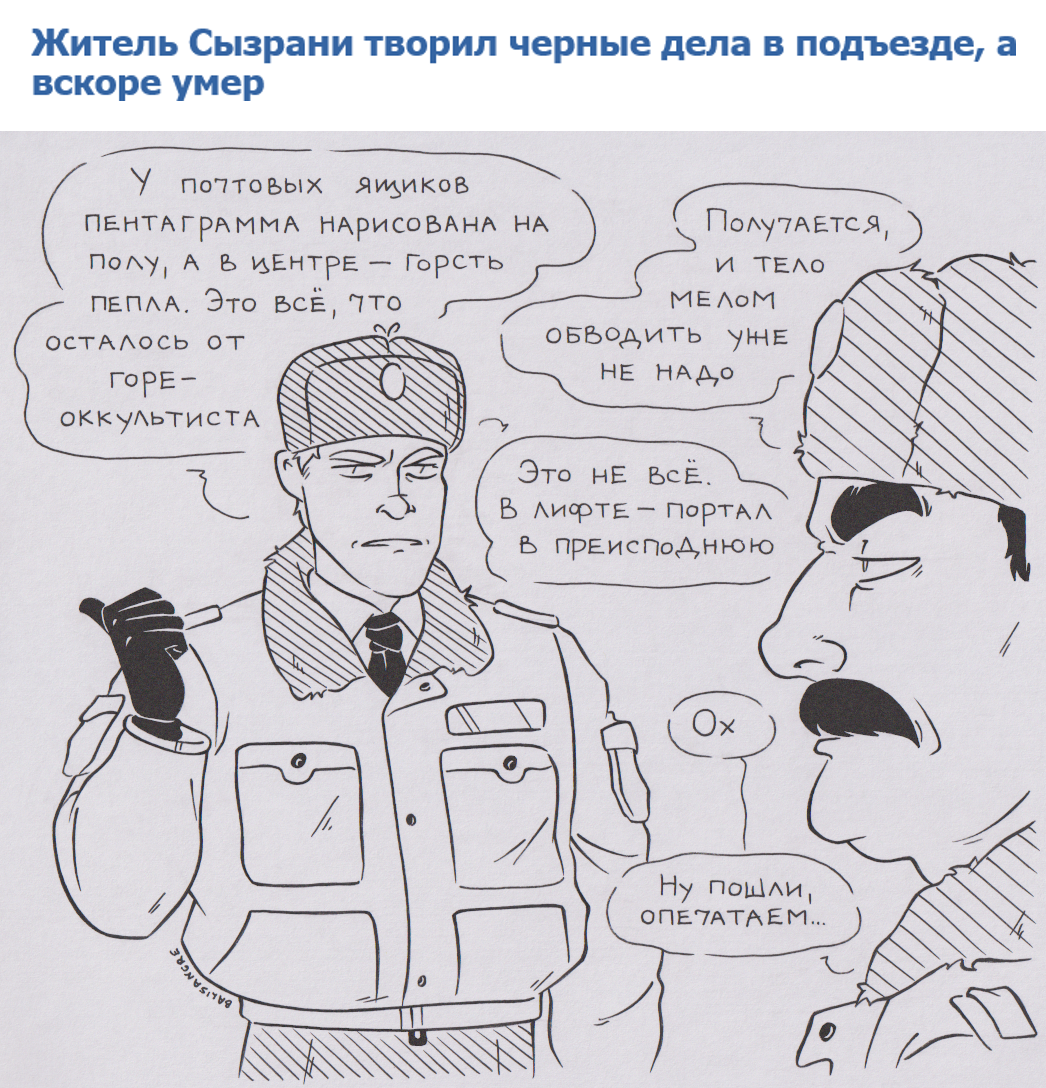 Скучные сызранские будни