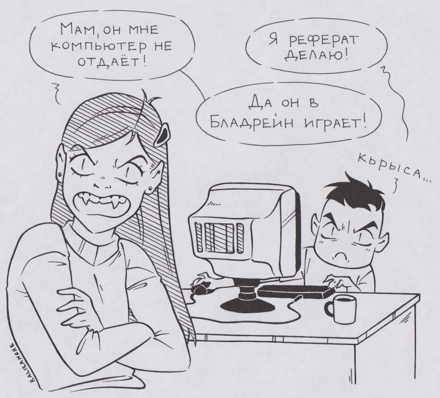 Сестрёнка