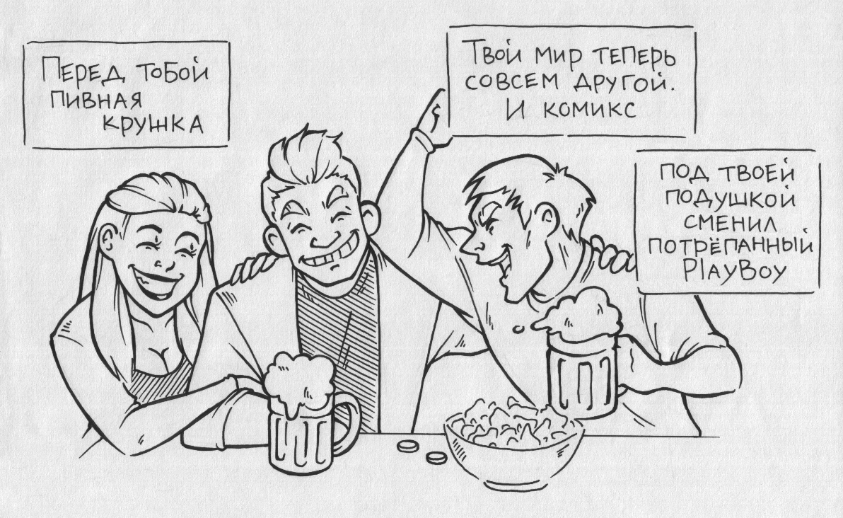 Твои герои постарели