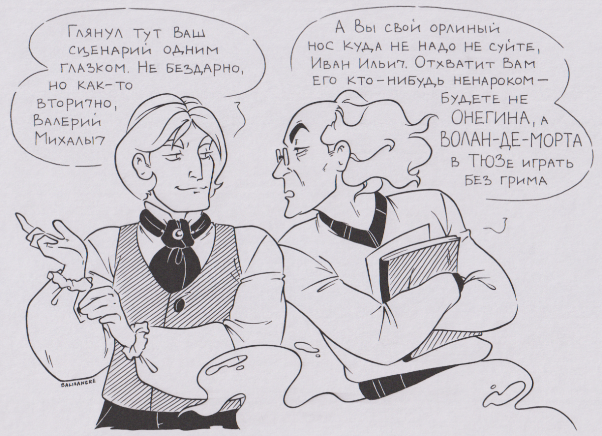 Призрак