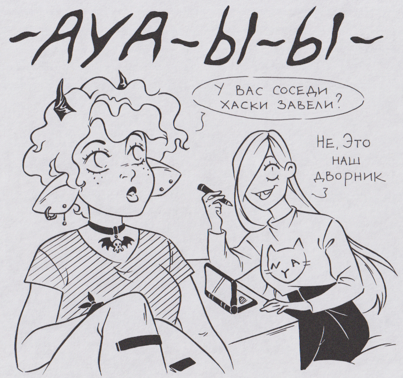Дворник