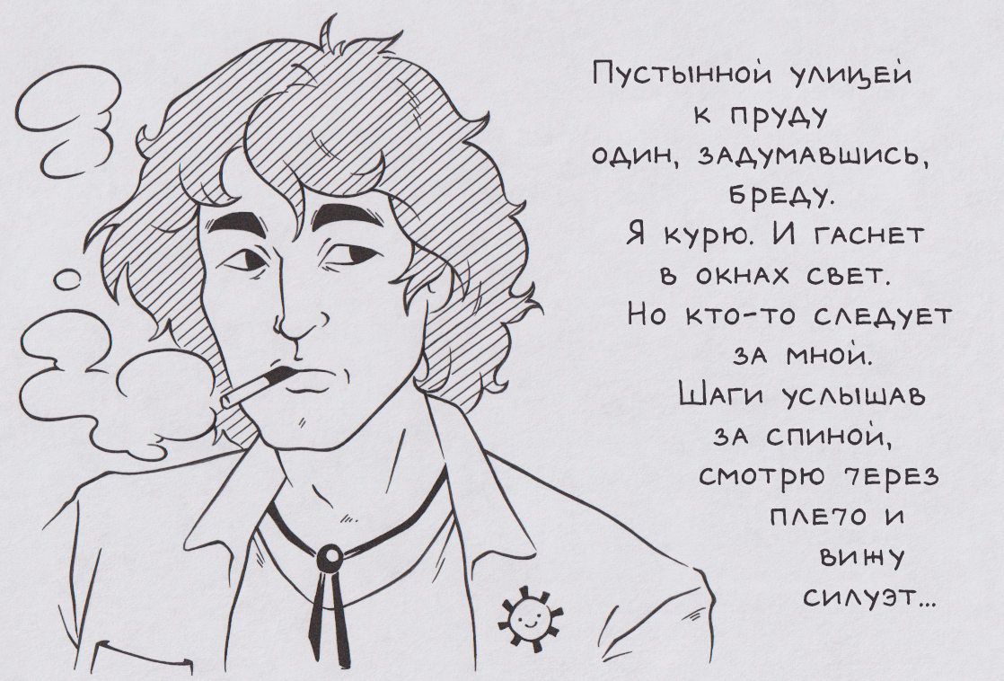 Пустынной улицей...