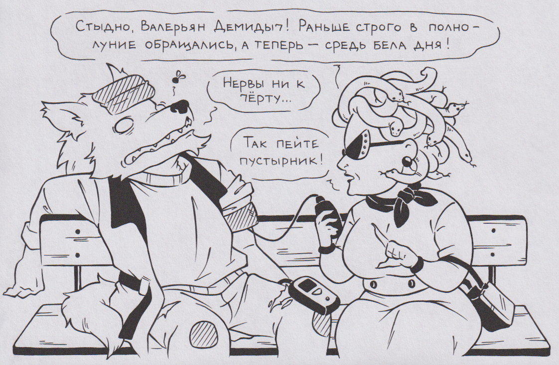 Дворник