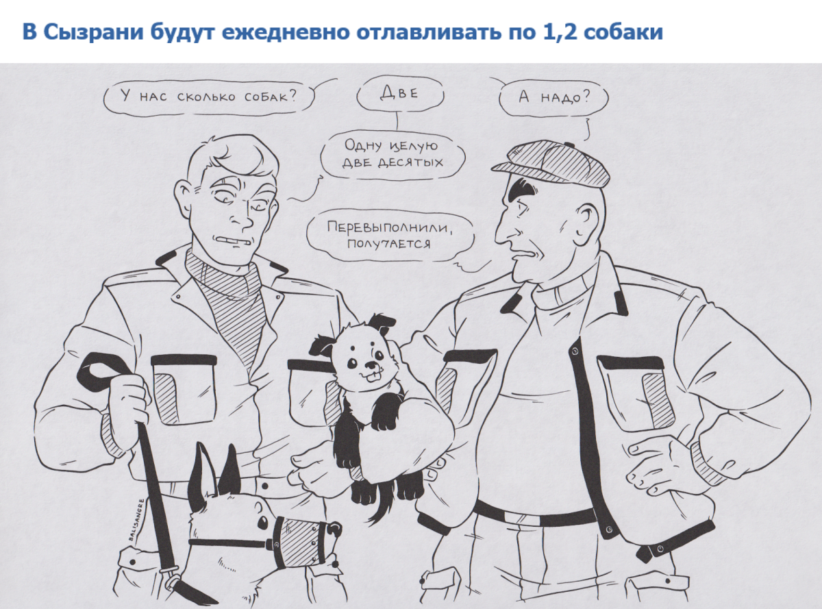 Иллюстрации к заголовкам новостей (часть 2)