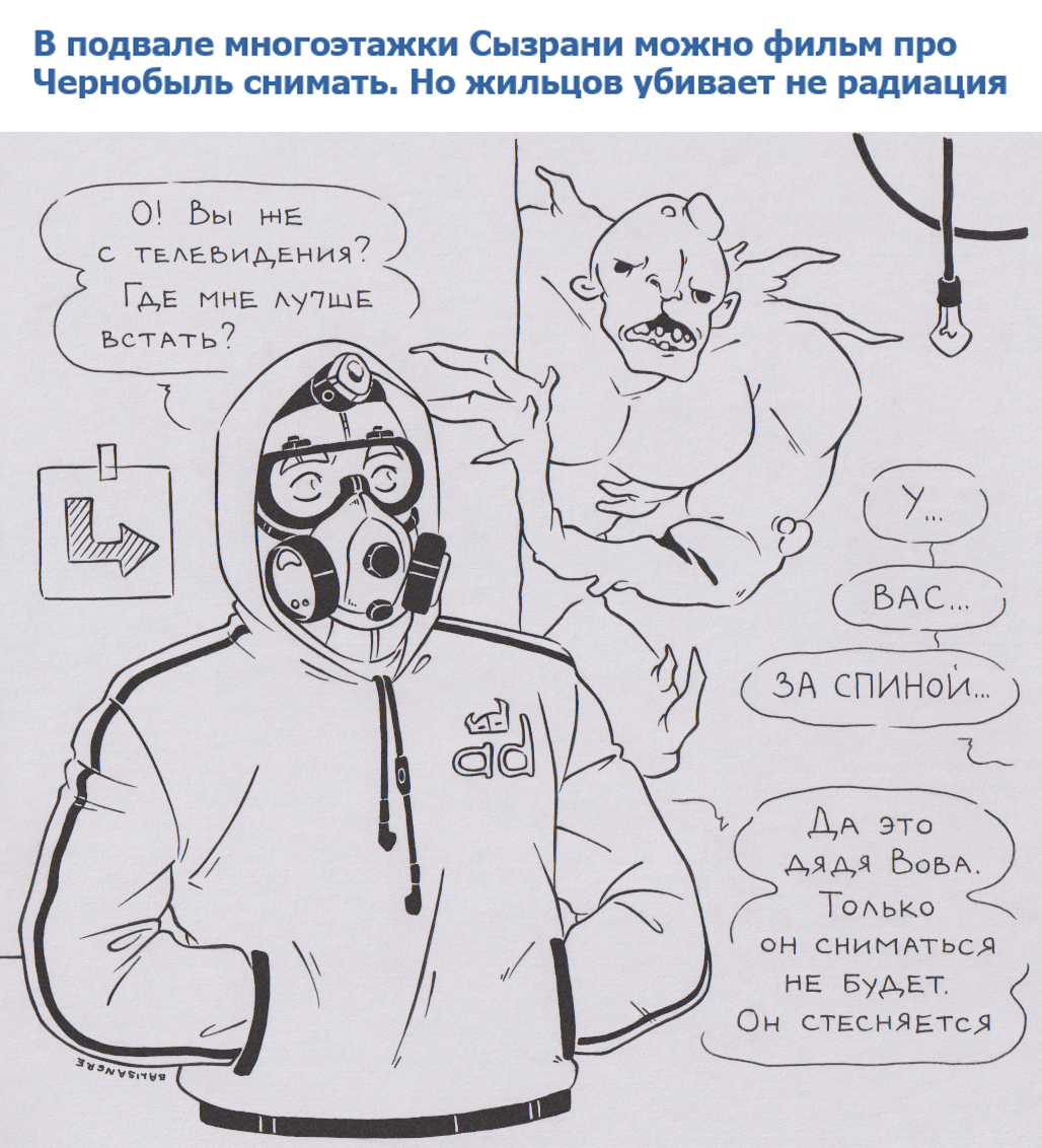 Скучные сызранские будни
