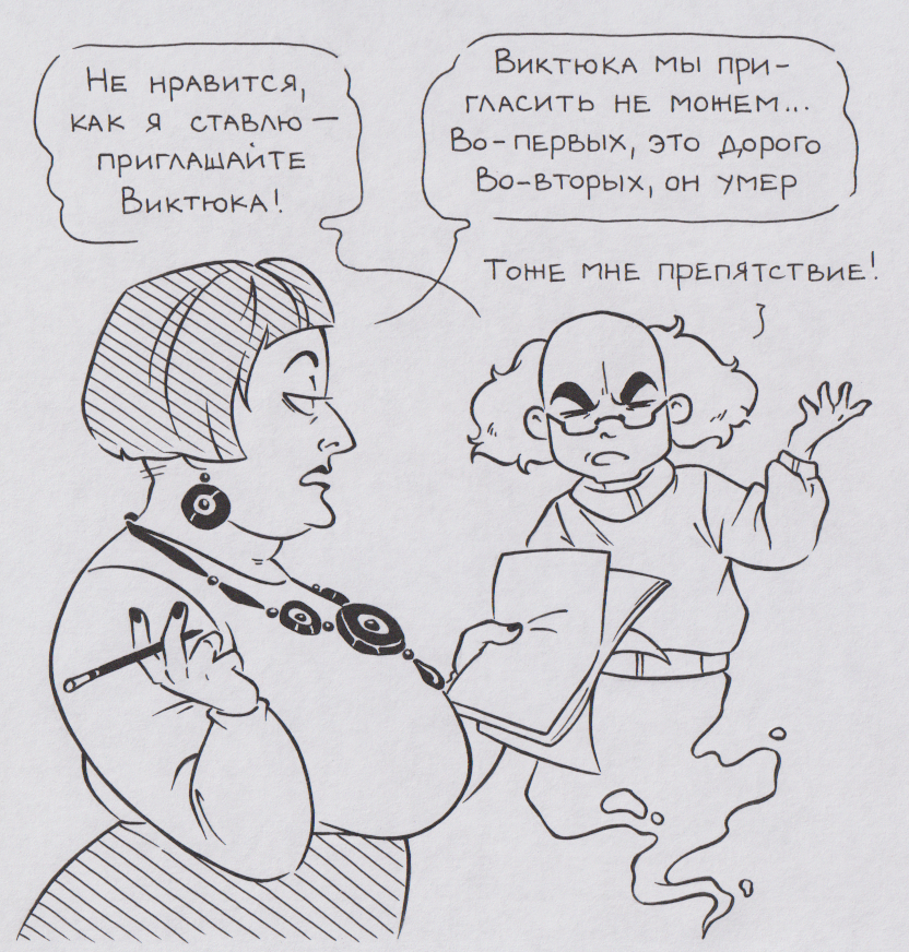 Призрак